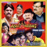 Mharo Govind - Deepshikha Jain Song Download
