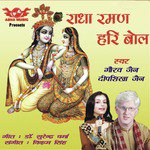 Radha Raman Hari Bol - Deepshikha Jain Song Download